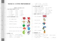 新疆维吾尔自治区阿克苏地区阿瓦提县2023-2024学年四年级上学期期末英语试题