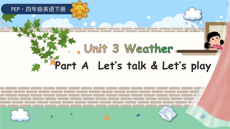 Unit 3 Weather 第1课时 课件（含音视频素材）+教案+导学案+同步练习01