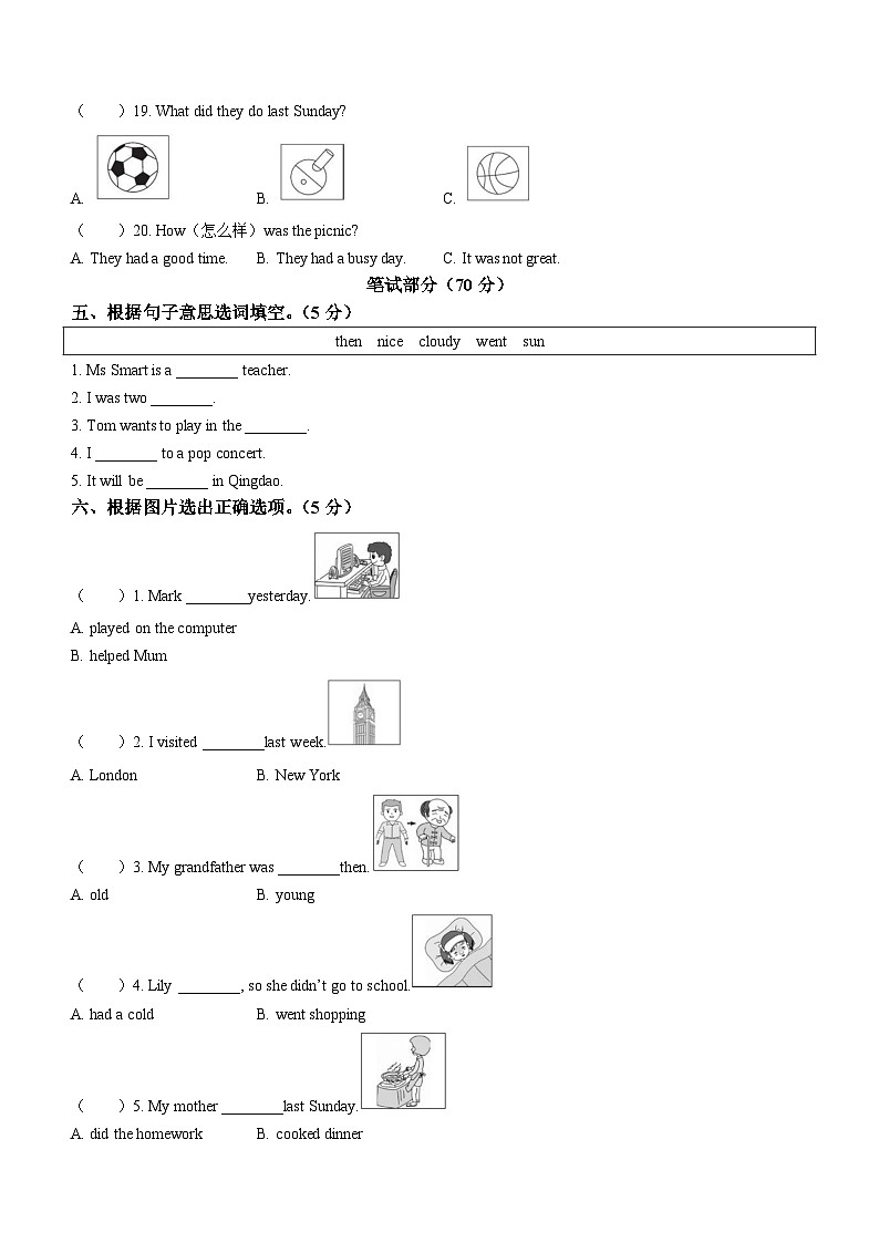 2022-2023学年山东省日照市东港区外研版（三起）四年级下册期末英语试卷第2页