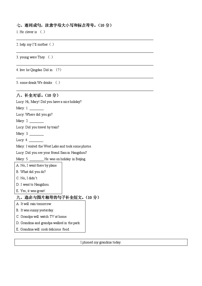 2022-2023学年山东省日照市东港区外研版（三起）四年级下册期末英语试卷第3页