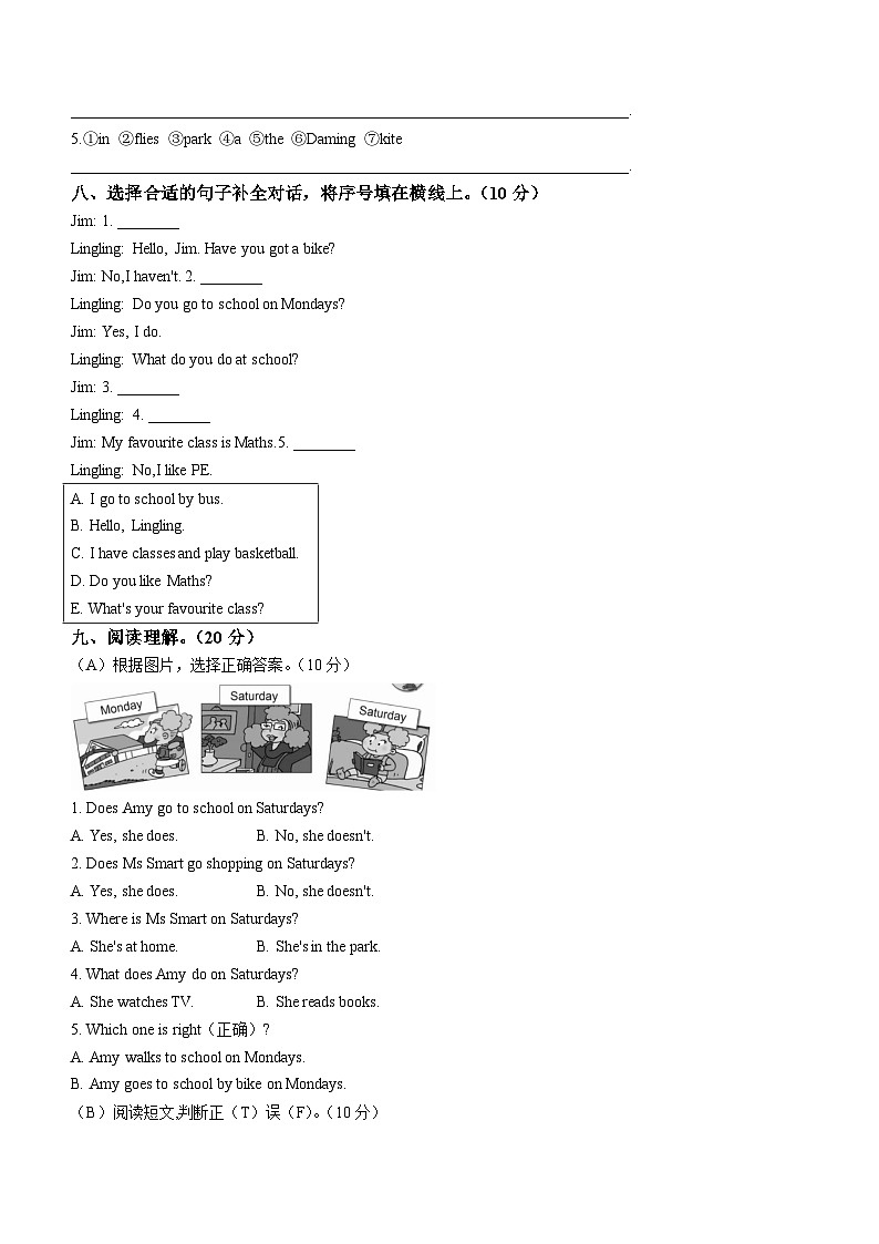 2022-2023学年山东省日照市岚山区外研版（三起）三年级下册期末英语试卷第3页