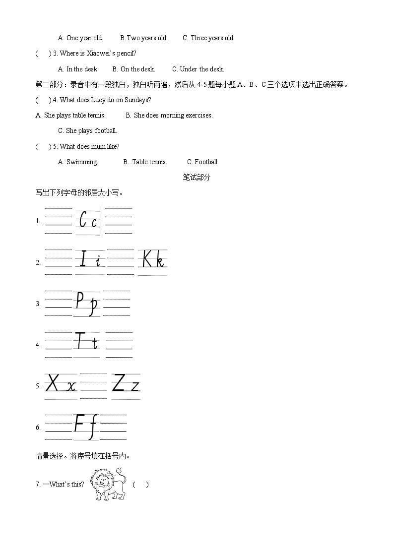 精品解析：2022-2023学年山东省日照市开发区外研版（三起）三年级下册期末期末质量检测英语试卷（原卷版）第2页