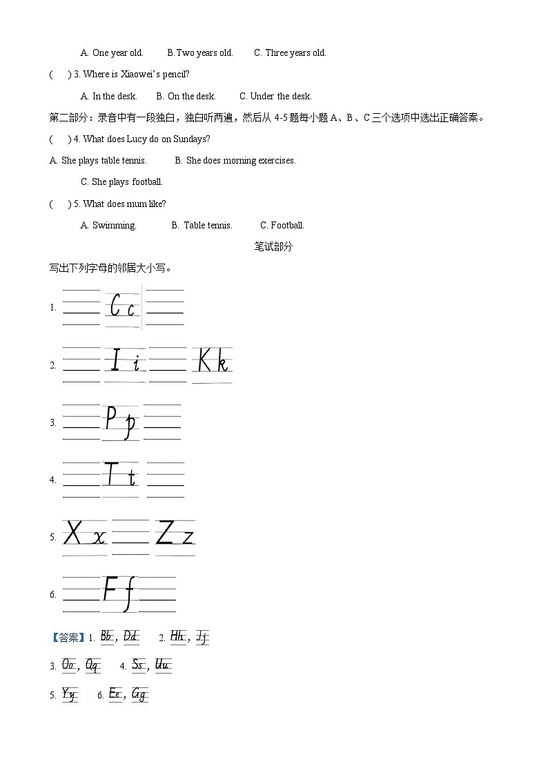精品解析：2022-2023学年山东省日照市开发区外研版（三起）三年级下册期末期末质量检测英语试卷（解析版）第2页