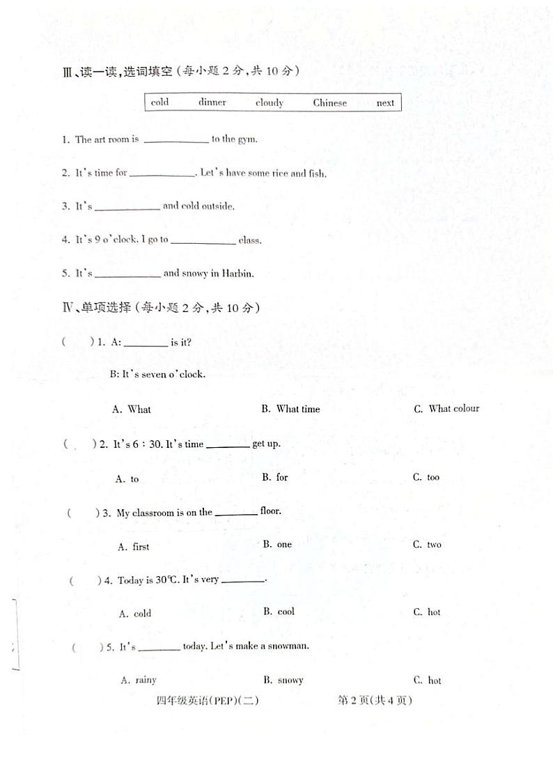 安徽省亳州市谯城区亳州学院附属学校2022-2023学年下学期期中阶段性练习四年级英语（PEP版）正文第2页