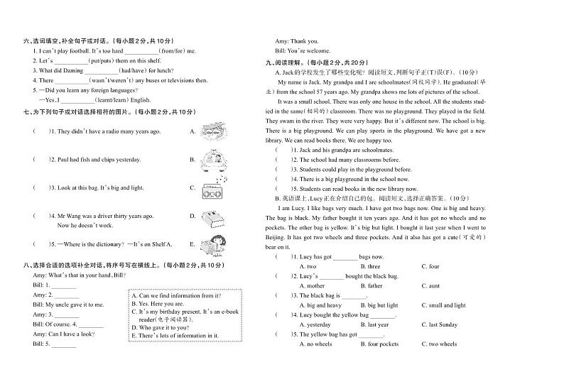 河南省洛阳市栾川县2022—2023学年下学期学科素养评价期中练习题五年级英语（外研版）正文第2页