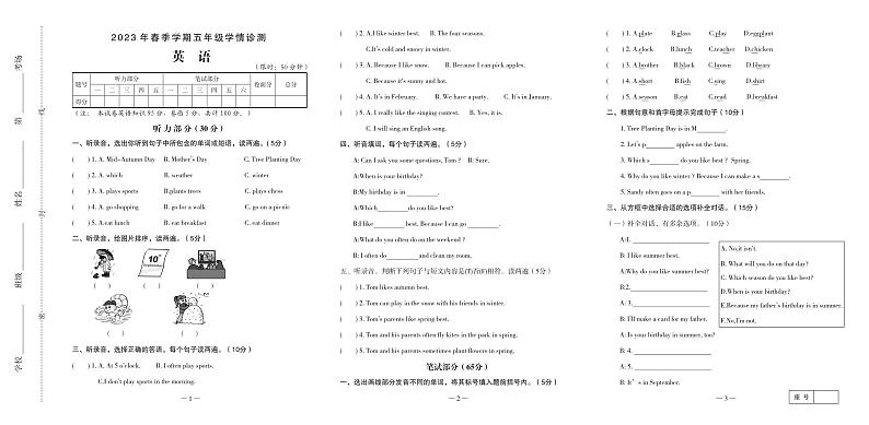 河南省三门峡市湖滨区2022—2023学年下学期期中学情检测试题五年级英语（人教PEP版）【无听力音频】正文第1页