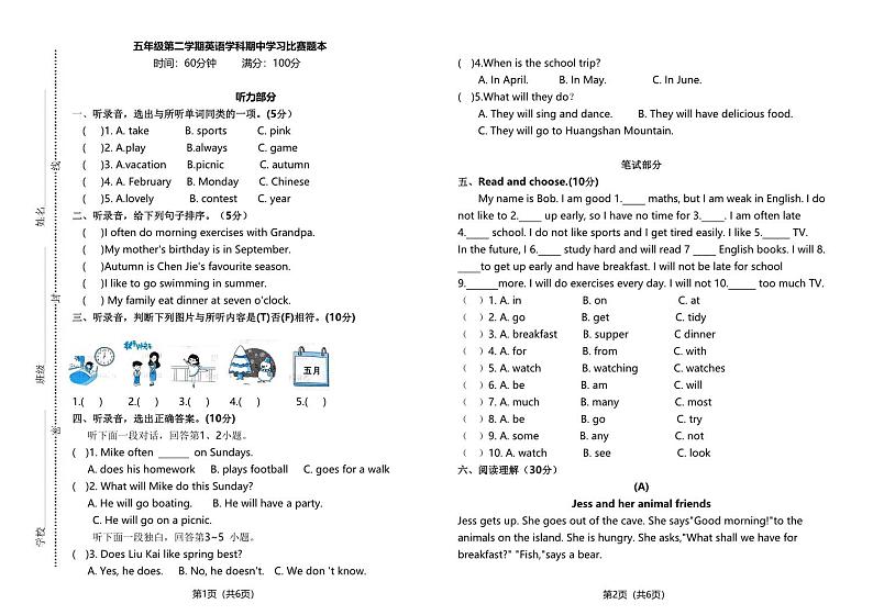 河南省郑州市惠济区郑州陈中实验学校2022—2023学年下学期期中练习五年级英语（人教PEP版）正文第1页