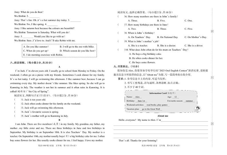河南省新乡市获嘉县2022—2023学年下学期期中学科素养评价练习题五年级英语（人教PEP版）正文第2页