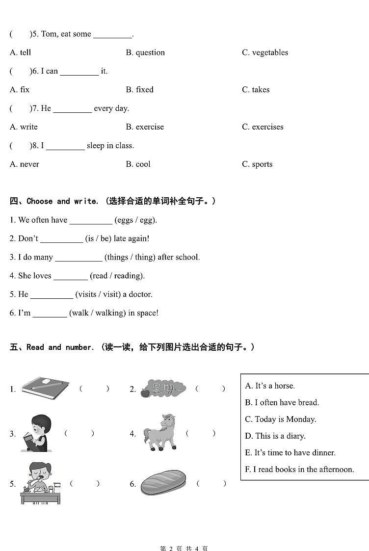 河南省南阳市卧龙区蒲山镇姚亮小学校2022—2023学年（三起）下学期期中试卷五年级英语（北师版）【无听力音频】正文第2页