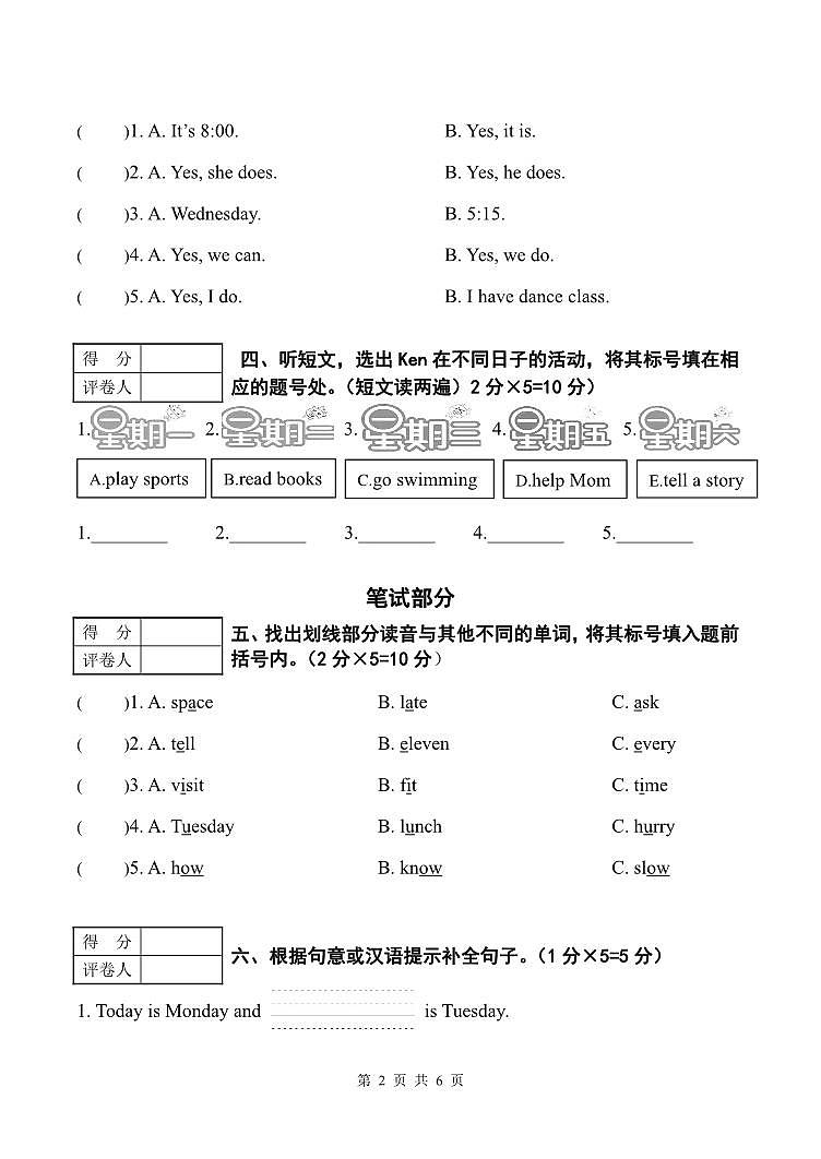 河南省南阳市内乡县2022—2023学年下学期期中巩固练习试题五年级英语（北师版）【无听力音频】正文02