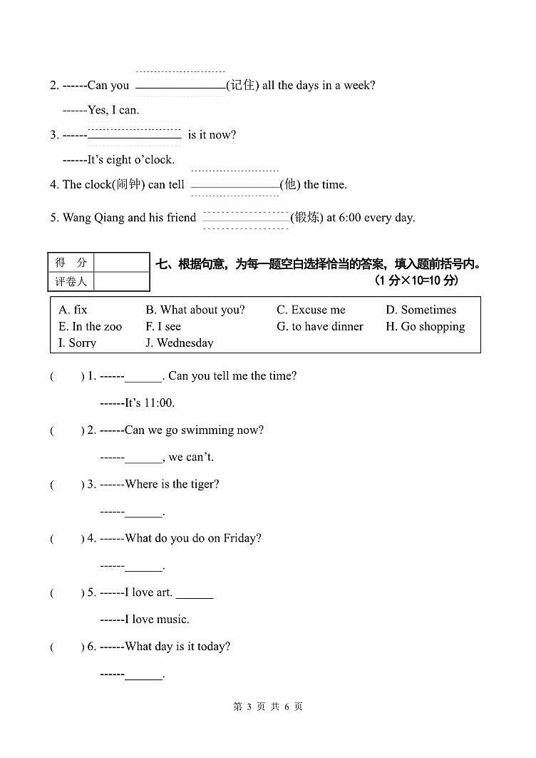 河南省南阳市内乡县2022—2023学年下学期期中巩固练习试题五年级英语（北师版）【无听力音频】正文03