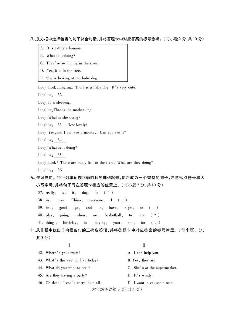 河南省平顶山市舞钢市2022—2023学年下学期期中考试六年级英语（外研版）【无听力音频】正文03