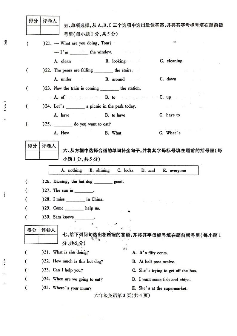 河南省漯河市舞阳县2022—2023学年下学期发展性水平监测试题六年级英语（外研版）正文03