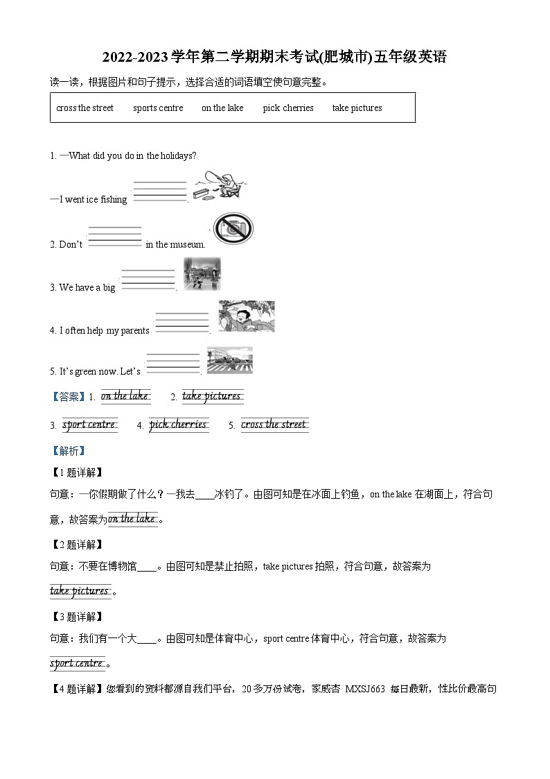 2022-2023学年山东省泰安市肥城市鲁科版（五四学制）（三起）五年级下册期末英语试卷01