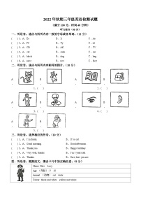 2022-2023学年重庆市垫江县人教PEP版三年级上册期末英语试卷