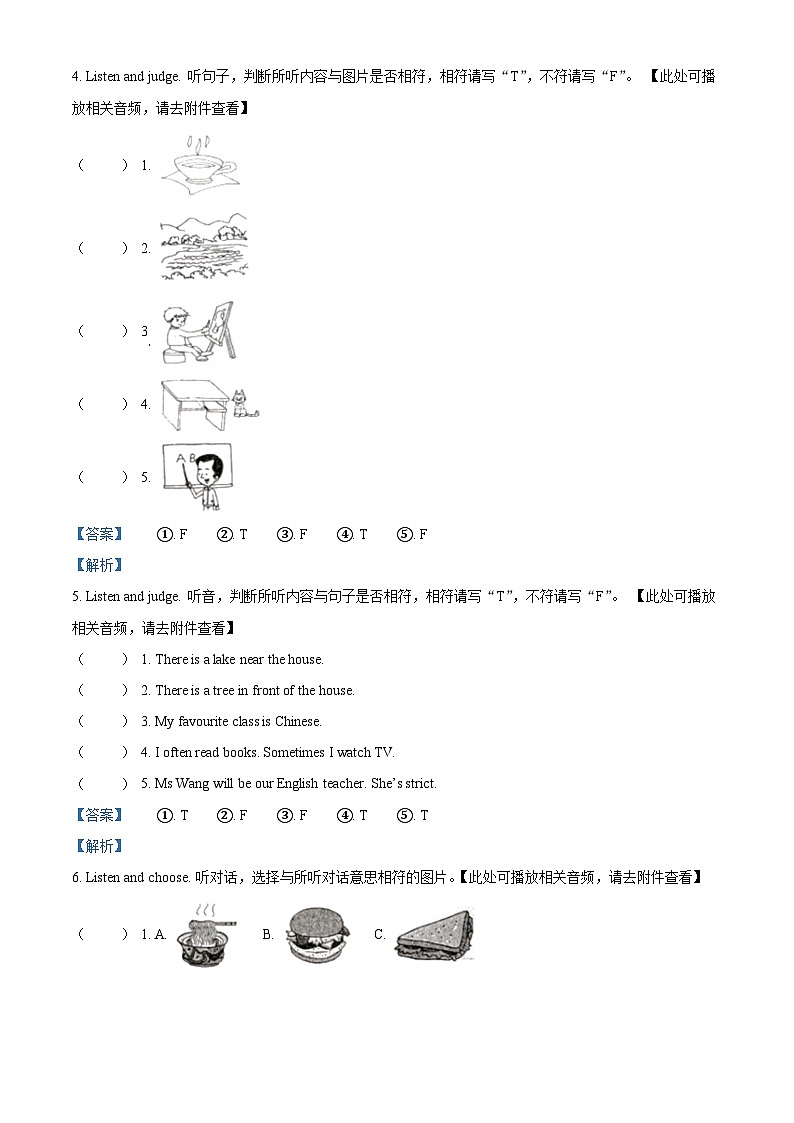 2022-2023学年重庆市綦江区五年级上册期末英语试卷（）第2页