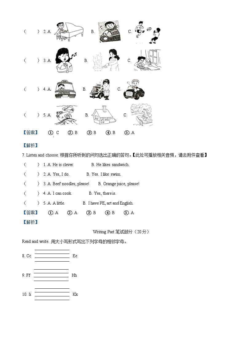 2022-2023学年重庆市綦江区五年级上册期末英语试卷（）第3页