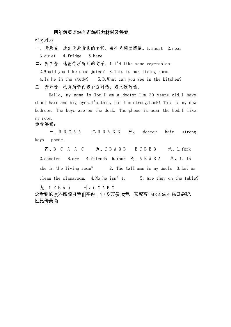 甘肃省平凉市庄浪县庄浪一小教育集团联考2023-2024学年四年级下学期开学英语试题(1)01