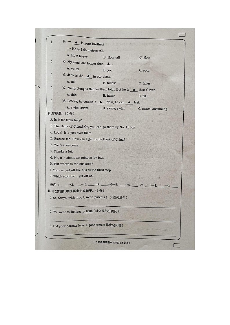 贵州黔南州福泉市2022-2023学年六年级下学期期末英语试题02