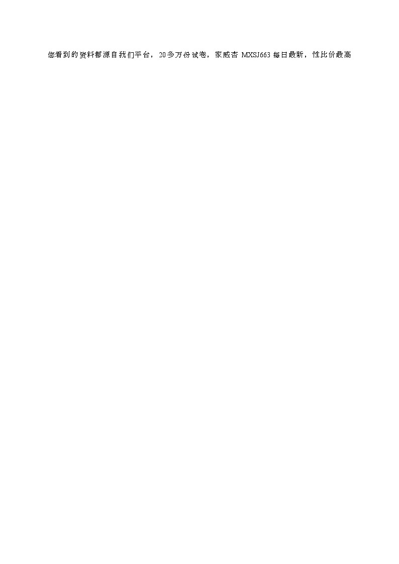 辽宁省朝阳市建平县2022-2023学年三年级下学期期末考试英语试题第2页