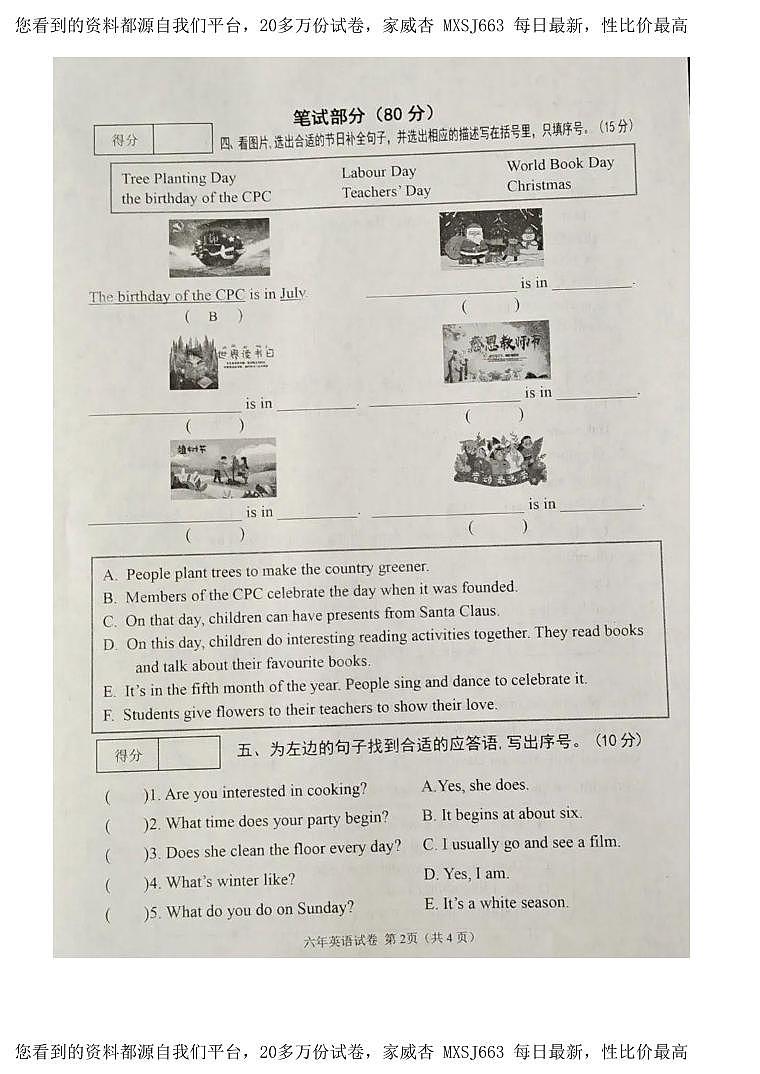 辽宁省抚顺市新抚区2023-2024学年六年级上学期期末英语试题第2页