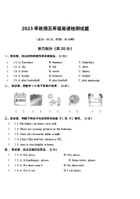 重庆市垫江县2023-2024学年五年级上学期期末考试英语试题