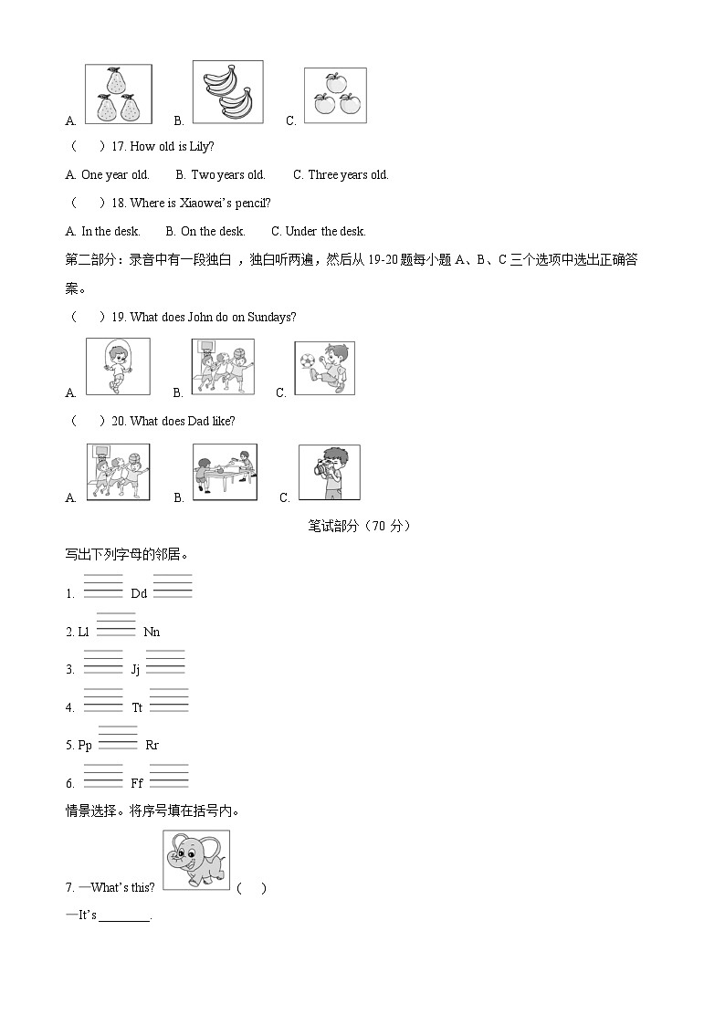 精品解析：2022-2023学年山东省日照市东港区外研版（三起）三年级下册期末英语试卷（原卷版）第2页