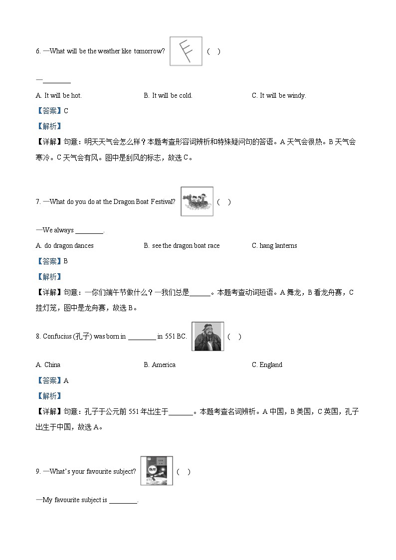 精品解析：2022-2023学年山东省日照市开发区外研版（三起）六年级下册期末英语试卷（解析版）第2页