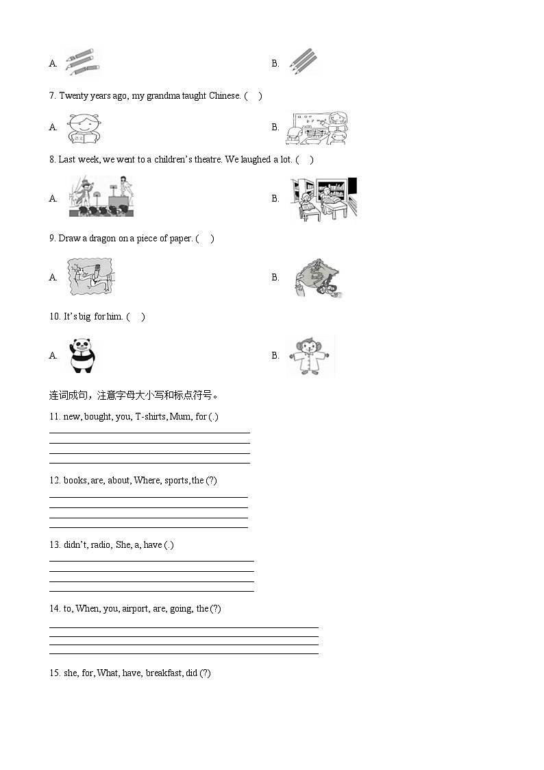 精品解析：2022-2023学年山东省日照市开发区外研版（三起）五年级下册期末期末质量检测英语试卷（原卷版）第3页