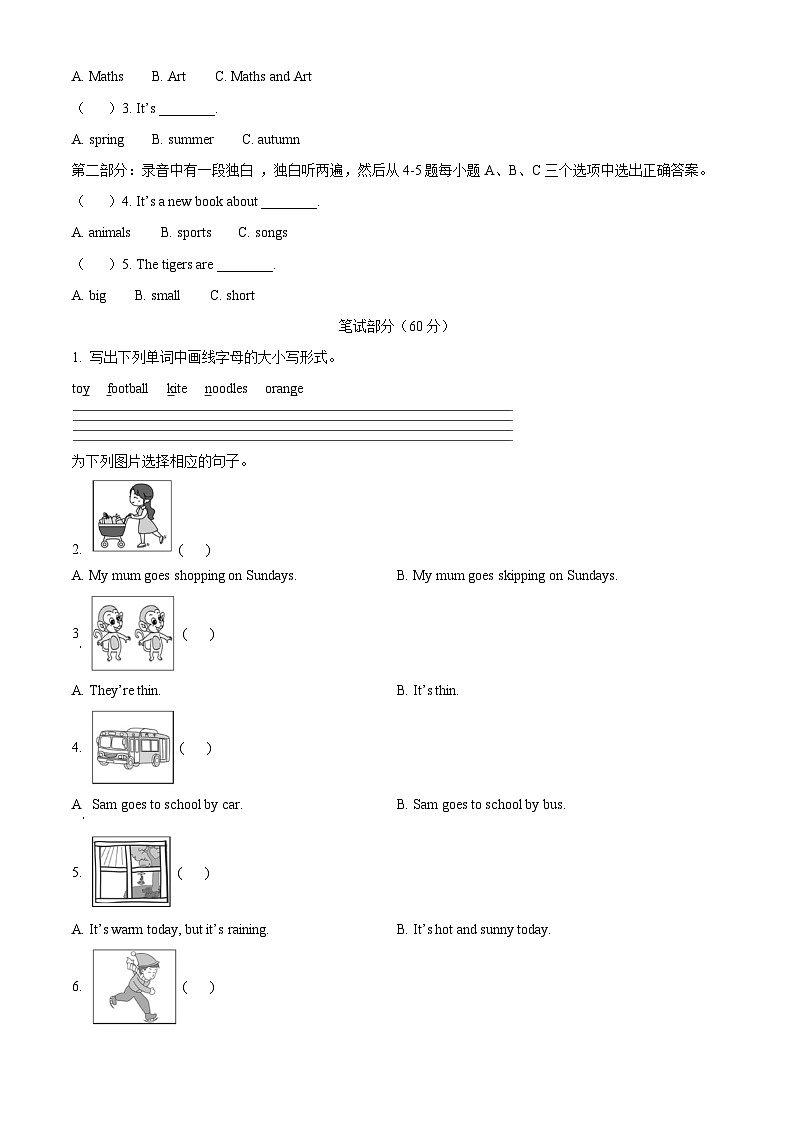 2022-2023学年山东省日照市岚山区外研版（三起）三年级下册期末英语试卷（原卷版+解析版）02