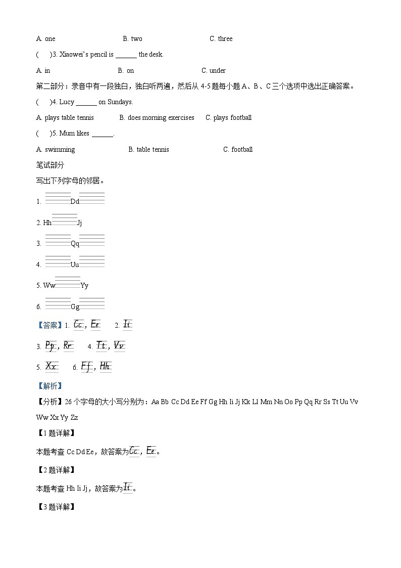 2022-2023学年山东省日照市五莲县外研版（三起）三年级下册期末考试英语试卷（原卷版+解析版）02
