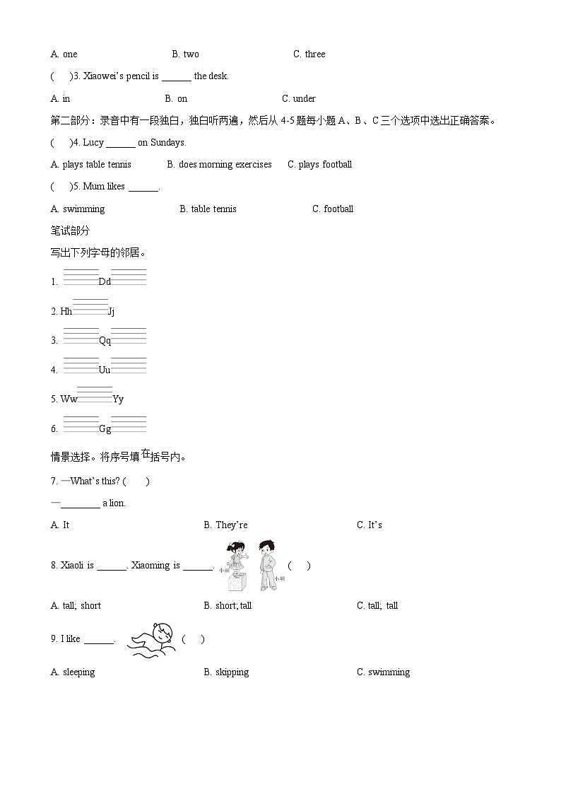 2022-2023学年山东省日照市五莲县外研版（三起）三年级下册期末考试英语试卷（原卷版+解析版）02