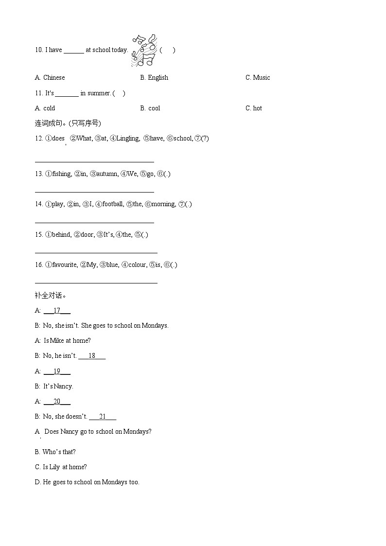 2022-2023学年山东省日照市五莲县外研版（三起）三年级下册期末考试英语试卷（原卷版+解析版）03