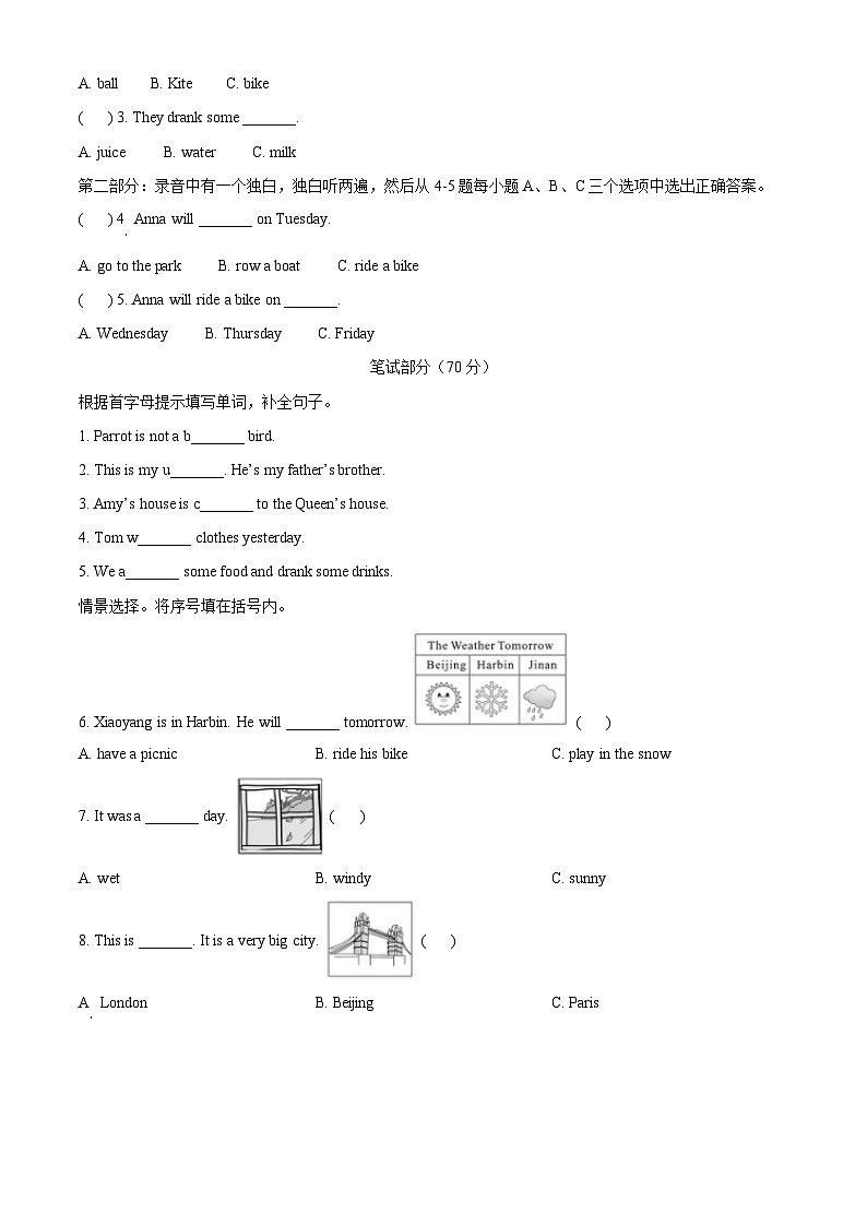 2022-2023学年山东省日照市五莲县外研版（三起）四年级下册期末考试英语试卷（原卷版+解析版）02