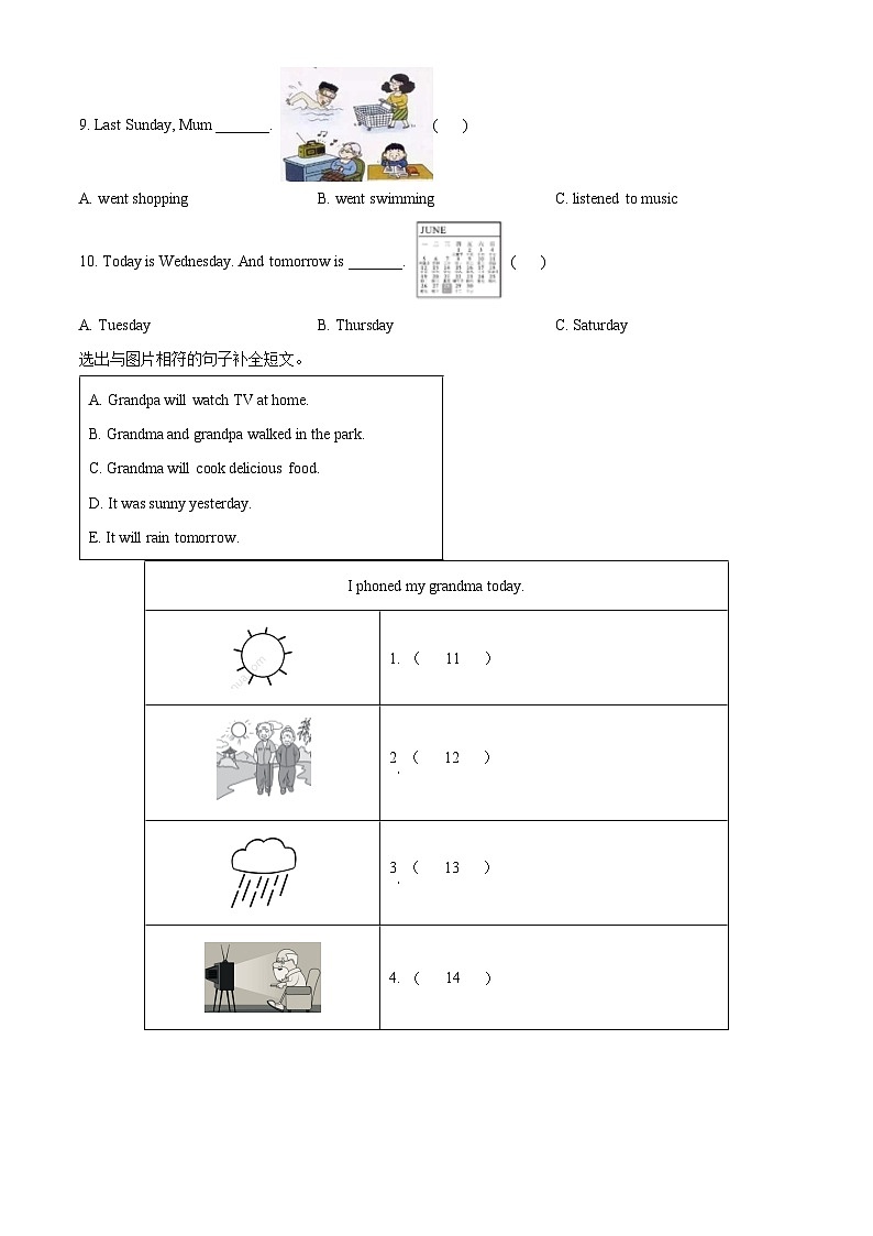 2022-2023学年山东省日照市五莲县外研版（三起）四年级下册期末考试英语试卷（原卷版+解析版）03