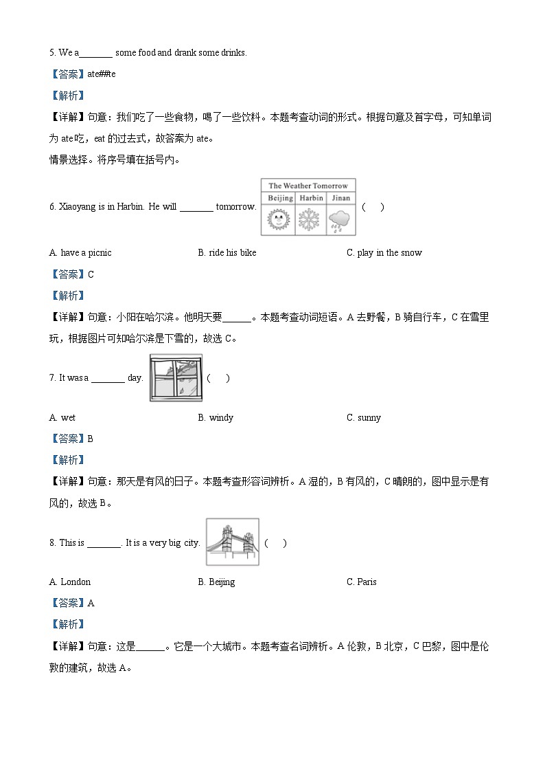 2022-2023学年山东省日照市五莲县外研版（三起）四年级下册期末考试英语试卷（原卷版+解析版）03
