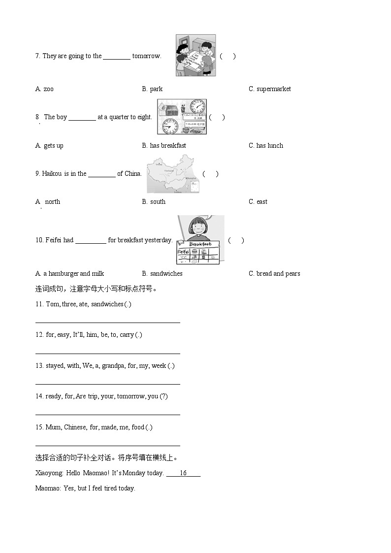 精品解析：2022-2023学年山东省日照市五莲县外研版（三起）五年级下册期末考试英语试卷（原卷版）第3页