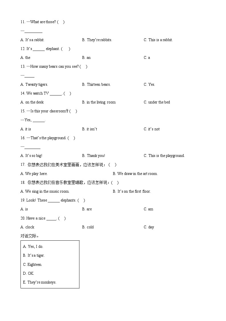 精品解析：2022-2023学年山东省泰安市岱岳区鲁科版（五四学制）（三起）三年级下册期末考试英语试卷（原卷版）第2页