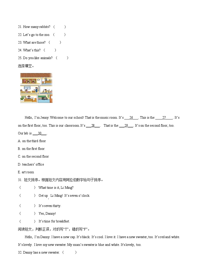精品解析：2022-2023学年山东省泰安市岱岳区鲁科版（五四学制）（三起）三年级下册期末考试英语试卷（原卷版）第3页