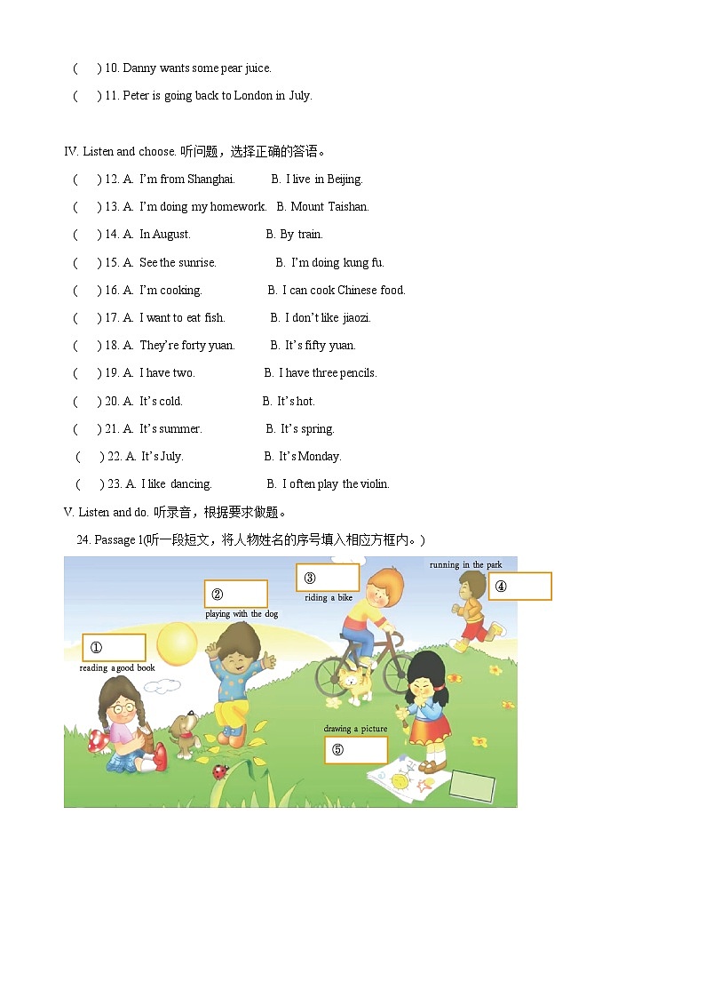 精品解析：2022-2023学年山东省烟台市芝罘区鲁科版（五四学制）（三起）四年级下册期末考试英语试卷（解析版）第2页