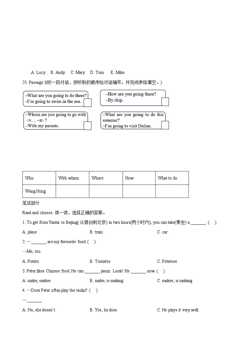 精品解析：2022-2023学年山东省烟台市芝罘区鲁科版（五四学制）（三起）四年级下册期末考试英语试卷（原卷版）第3页
