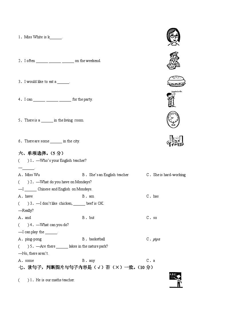2022-2023学年重庆市渝北区人教PEP版五年级上册期末英语试卷02