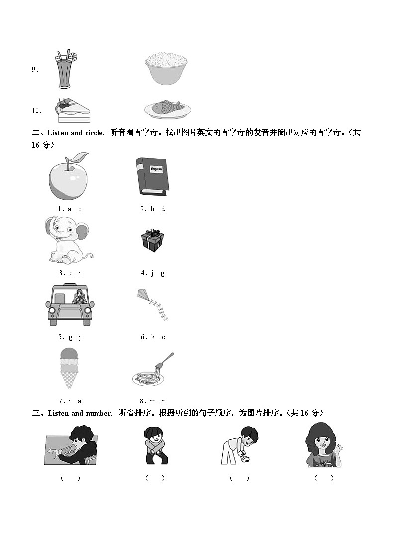 2022-2023学年重庆市渝中区人教PEP版三年级上册期末英语试卷02