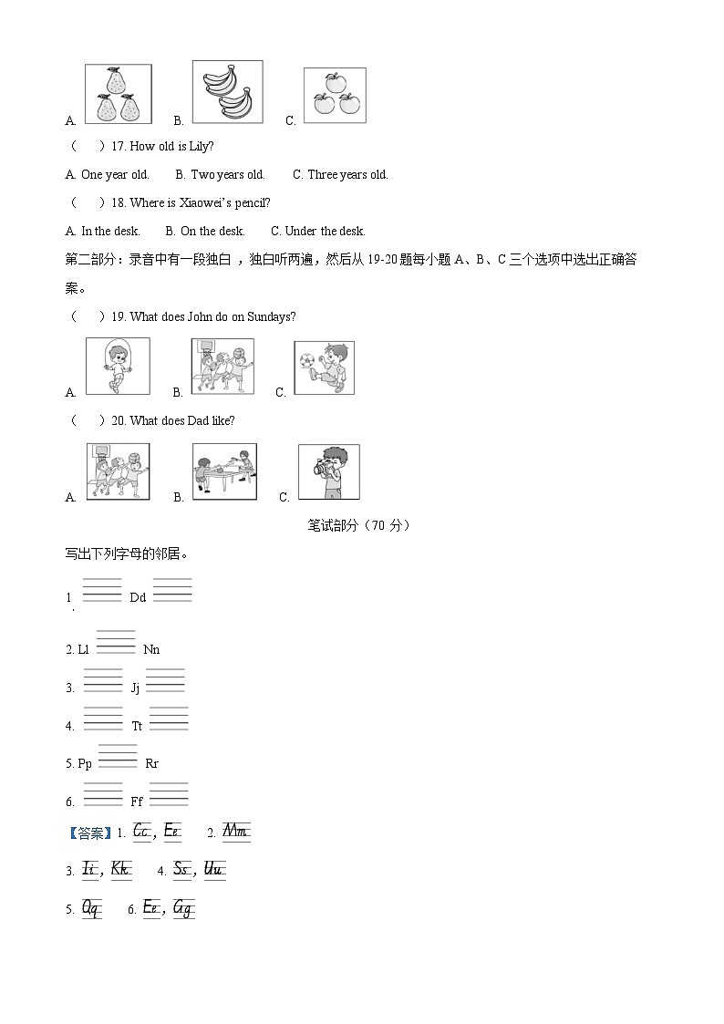 85，2022-2023学年山东省日照市东港区外研版（三起）三年级下册期末英语试卷第2页