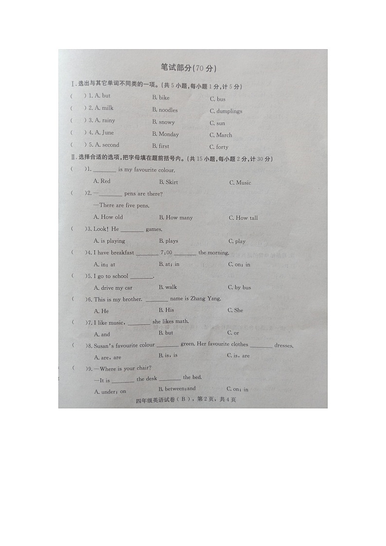 86，河北省石家庄市新乐市2022-2023学年四年级下学期期末英语试题(1)02