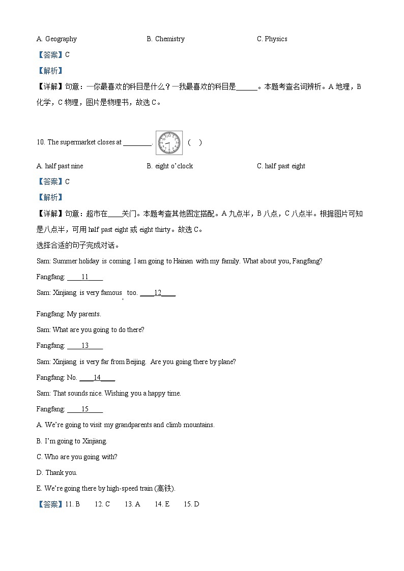 88，2022-2023学年山东省日照市开发区外研版（三起）六年级下册期末英语试卷第3页