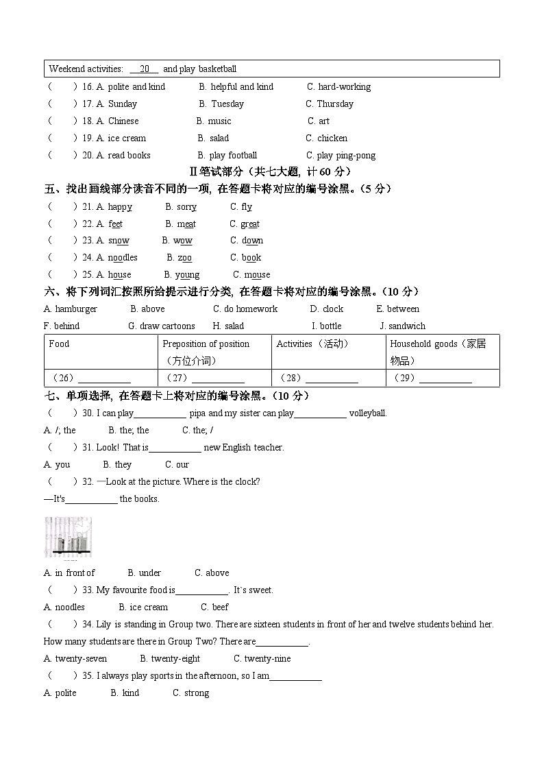 91，2023-2024学年重庆市两江新区人教PEP版五年级上册期末英语试卷()第2页