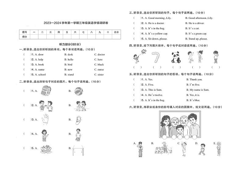 94，河南省洛阳市2022-2023学年三年级上学期期末英语试题01