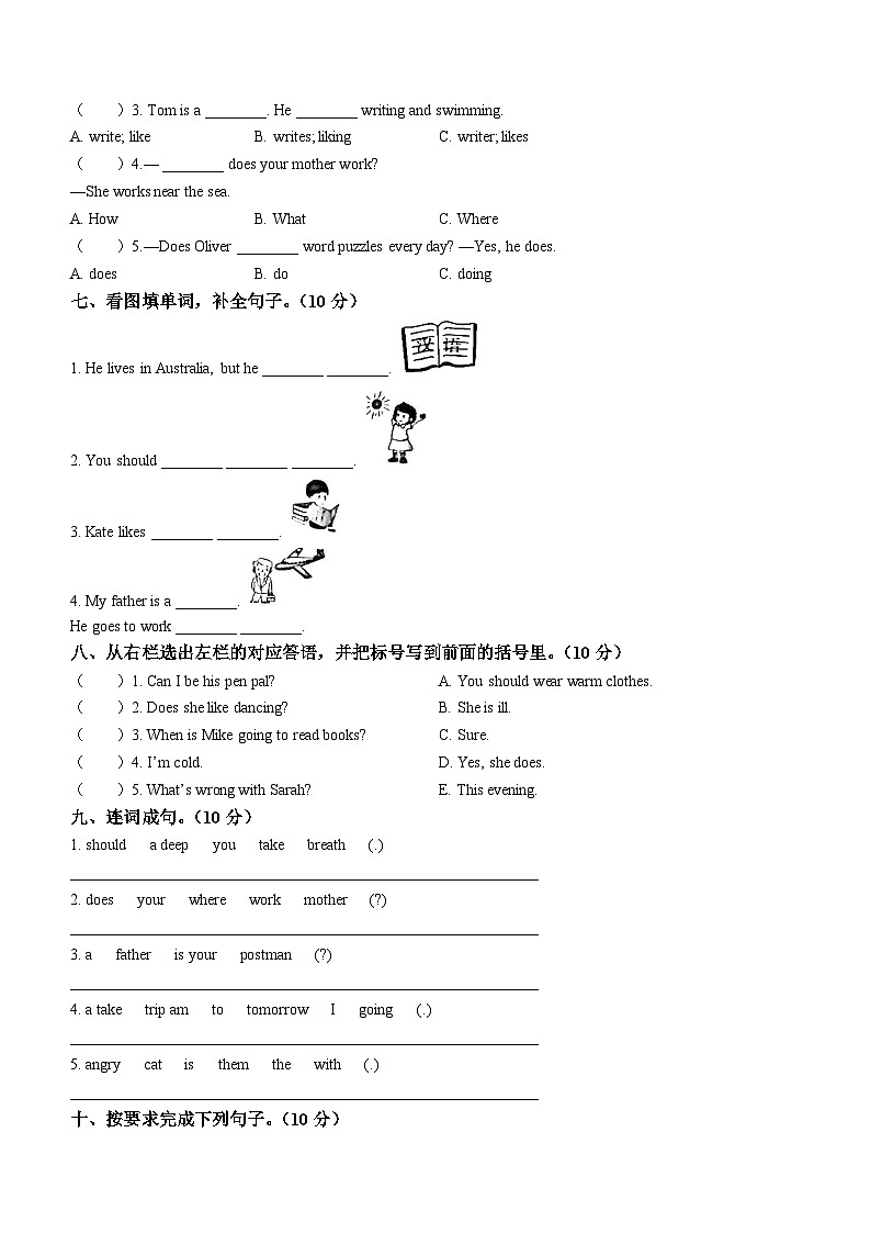 95，2022-2023学年重庆市渝北区人教PEP版六年级上册期末英语试卷第2页
