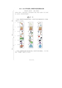 97，江苏省南通市崇川区2022-2023学年四年级下学期期末英语试题